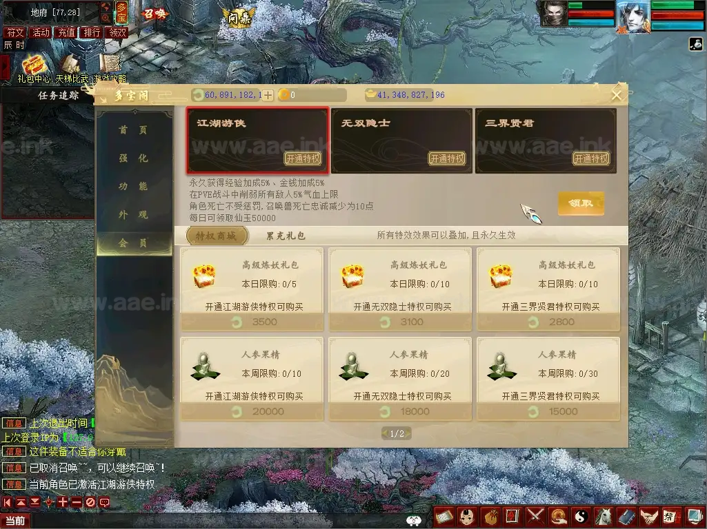 图片[10]_《大话五族皮皮V8.6最终版第二版》经典端游一键端+精修天演策法门+配套GM工具+符文+问鼎+自动助战+大量更新_Aae_Source