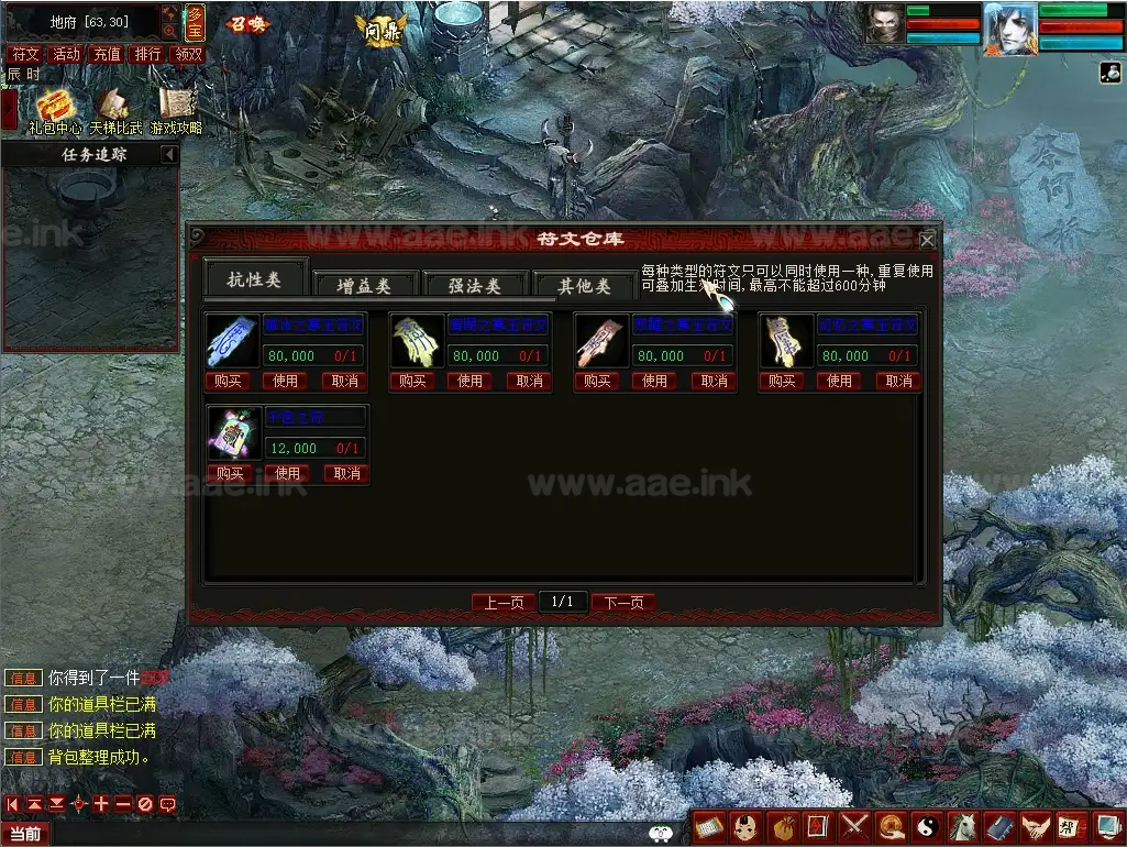 图片[11]_《大话五族皮皮V8.6最终版第二版》经典端游一键端+精修天演策法门+配套GM工具+符文+问鼎+自动助战+大量更新_Aae_Source