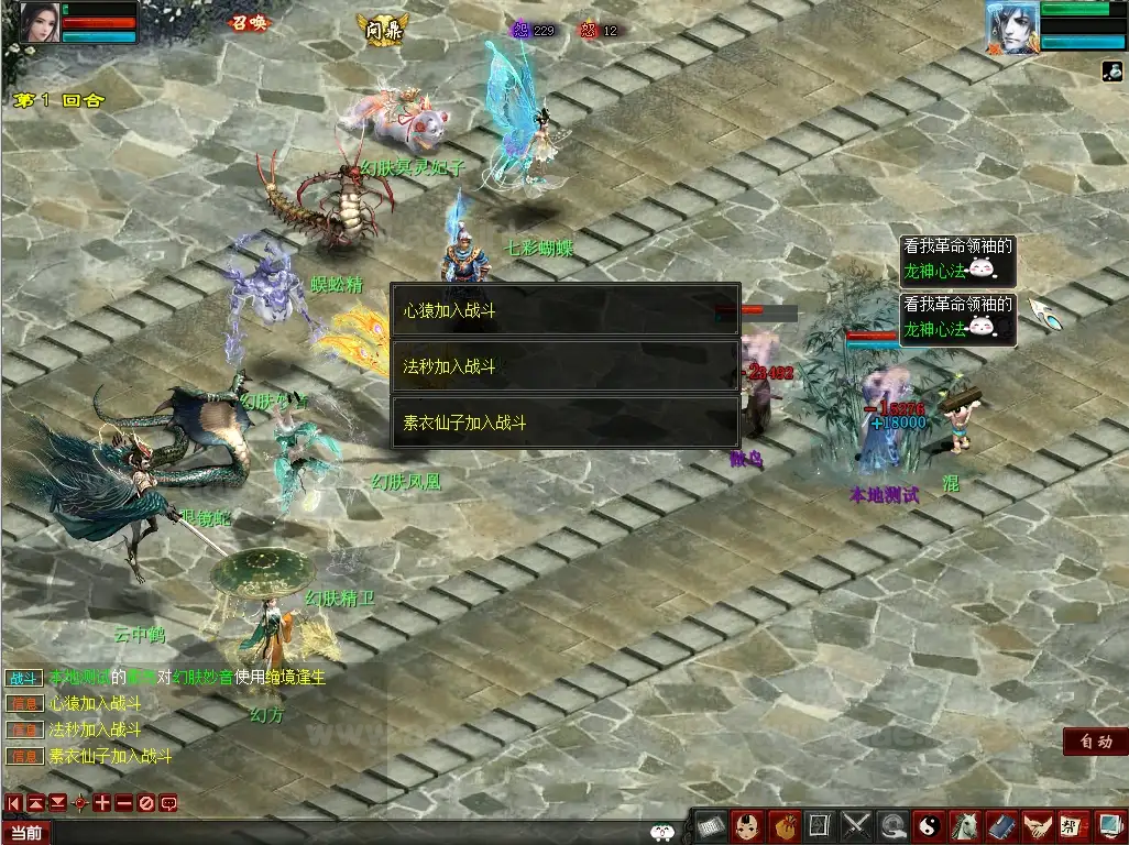 图片[13]_《大话五族皮皮V8.6最终版第二版》经典端游一键端+精修天演策法门+配套GM工具+符文+问鼎+自动助战+大量更新_Aae_Source