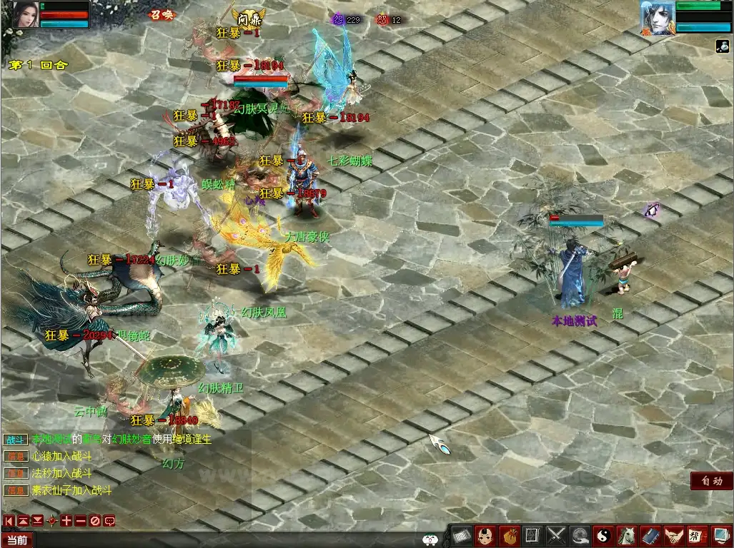 图片[14]_《大话五族皮皮V8.6最终版第二版》经典端游一键端+精修天演策法门+配套GM工具+符文+问鼎+自动助战+大量更新_Aae_Source