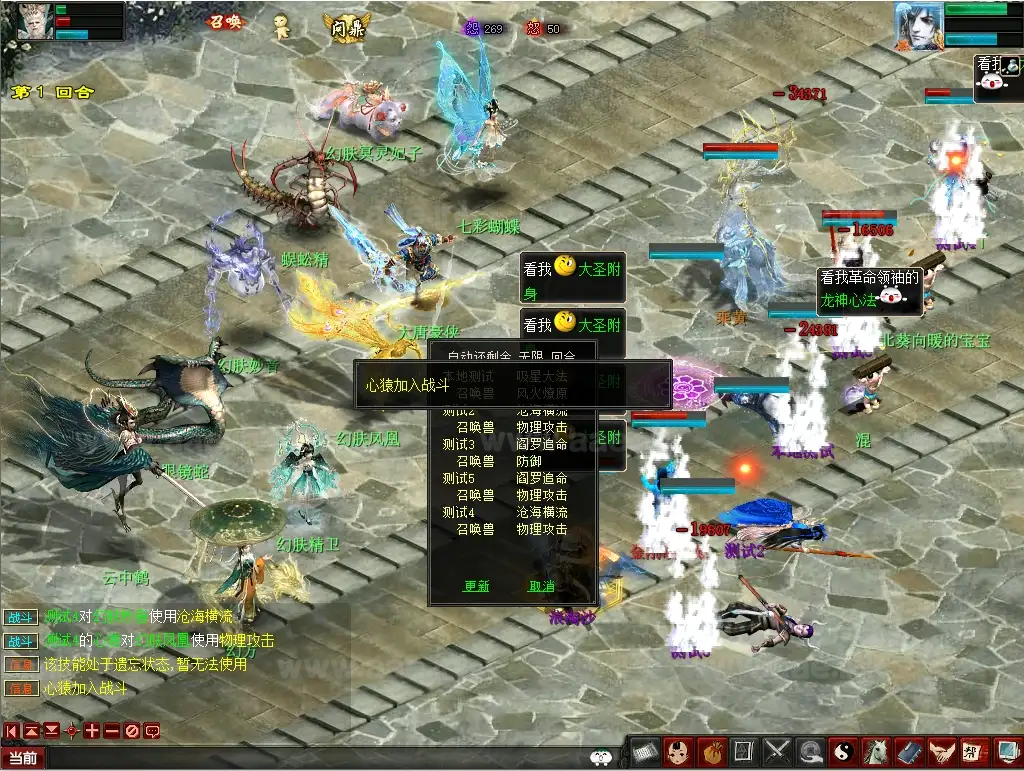 《大话五族皮皮V8.6最终版第二版》经典端游一键端+精修天演策法门+配套GM工具+符文+问鼎+自动助战+大量更新_Aae_Source