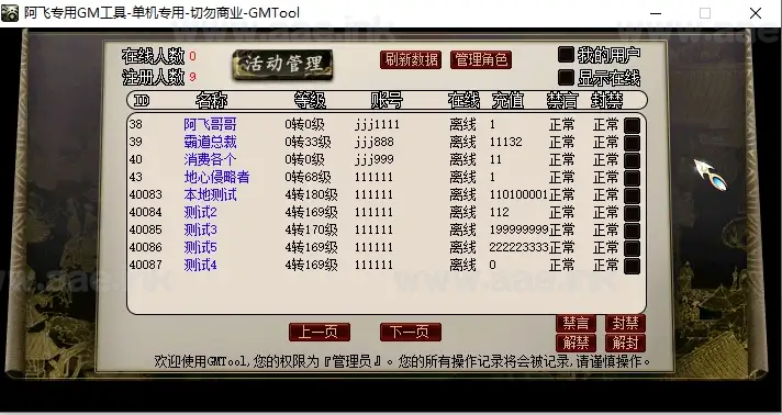 图片[18]_《大话五族皮皮V8.6最终版第二版》经典端游一键端+精修天演策法门+配套GM工具+符文+问鼎+自动助战+大量更新_Aae_Source