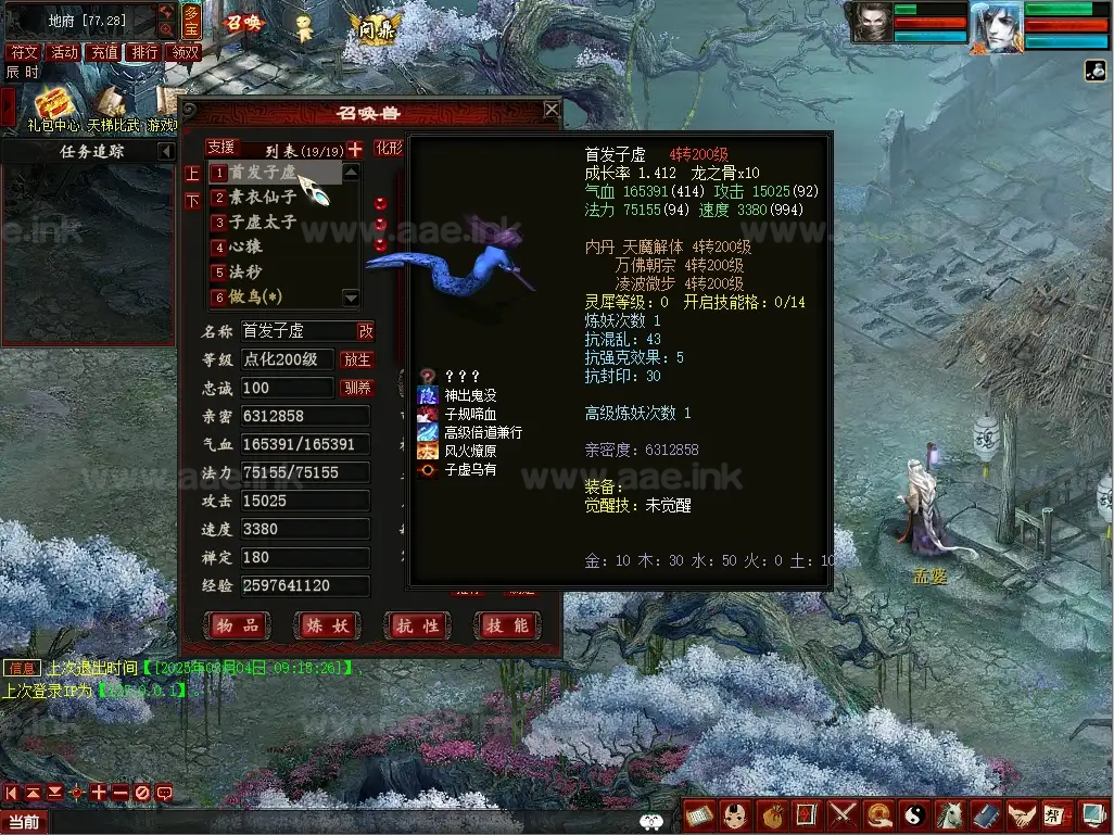 图片[15]_《大话五族皮皮V8.6最终版第二版》经典端游一键端+精修天演策法门+配套GM工具+符文+问鼎+自动助战+大量更新_Aae_Source