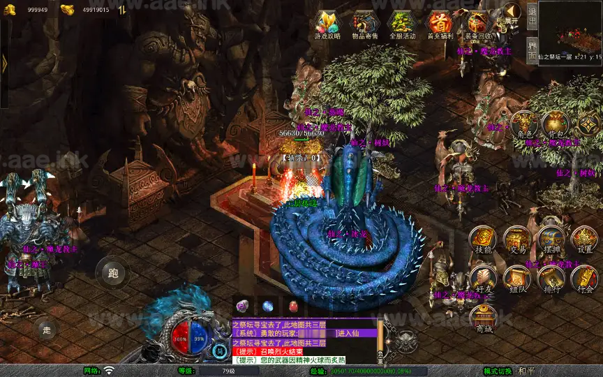 图片[9]_《1.80诛仙大极品合击版》经典XO三端引擎传奇手游服务端+寒冰炼狱+仙之祭坛+烈焰屠魔+王者宫殿+安卓苹果双端+详细教程_Aae_Source