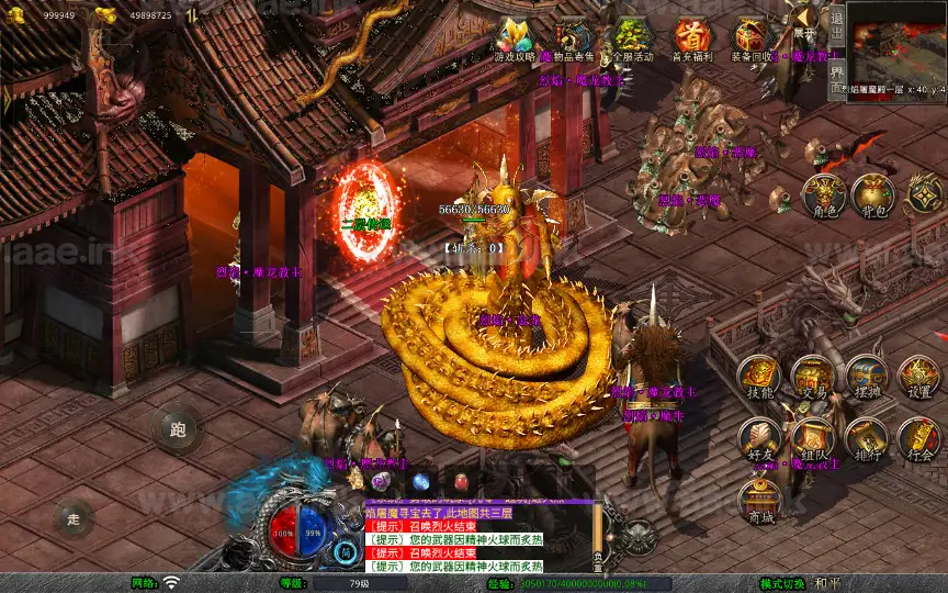 图片[10]_《1.80诛仙大极品合击版》经典XO三端引擎传奇手游服务端+寒冰炼狱+仙之祭坛+烈焰屠魔+王者宫殿+安卓苹果双端+详细教程_Aae_Source