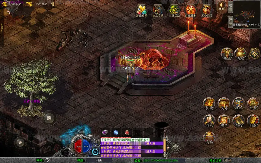 图片[12]_《1.80诛仙大极品合击版》经典XO三端引擎传奇手游服务端+寒冰炼狱+仙之祭坛+烈焰屠魔+王者宫殿+安卓苹果双端+详细教程_Aae_Source