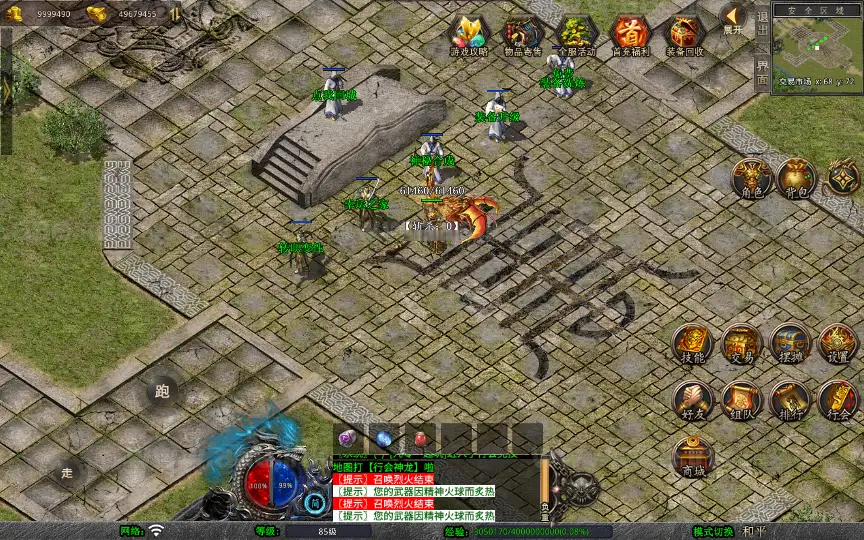 图片[15]_《1.80诛仙大极品合击版》经典XO三端引擎传奇手游服务端+寒冰炼狱+仙之祭坛+烈焰屠魔+王者宫殿+安卓苹果双端+详细教程_Aae_Source