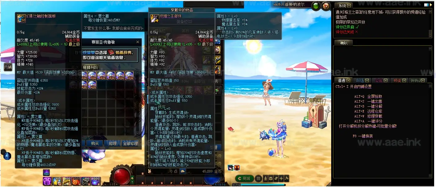 图片[4]_《DOF人造神115级宽屏单机版》经典2.5D端游+带内辅+全物品ID+时装装备镶嵌新副本地图+神话装备+虚拟机一键端+视频教程_Aae_Source