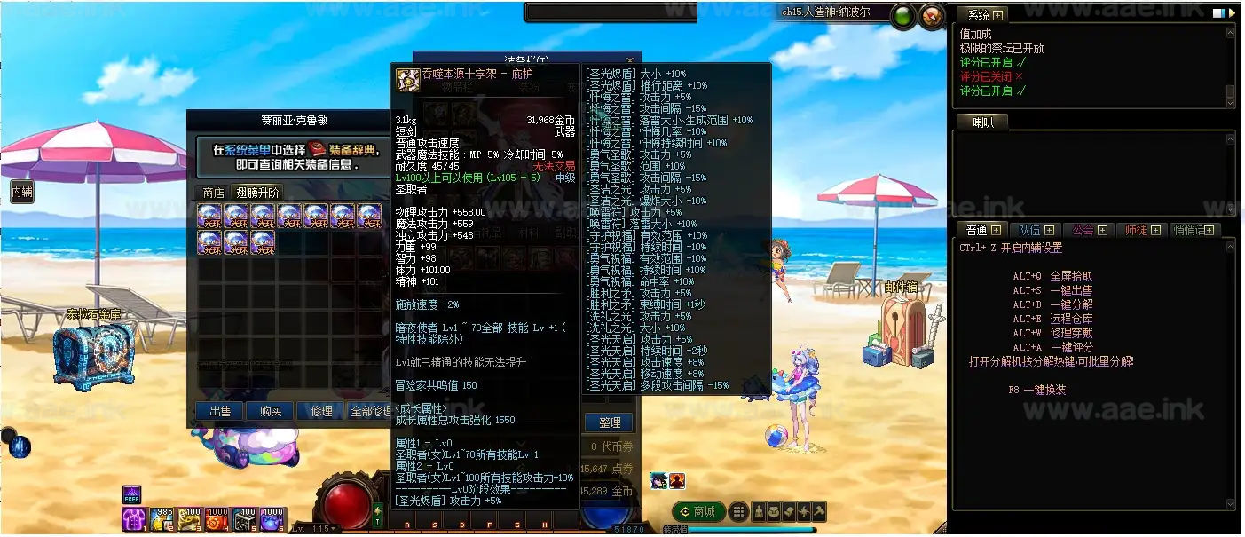 图片[5]_《DOF人造神115级宽屏单机版》经典2.5D端游+带内辅+全物品ID+时装装备镶嵌新副本地图+神话装备+虚拟机一键端+视频教程_Aae_Source
