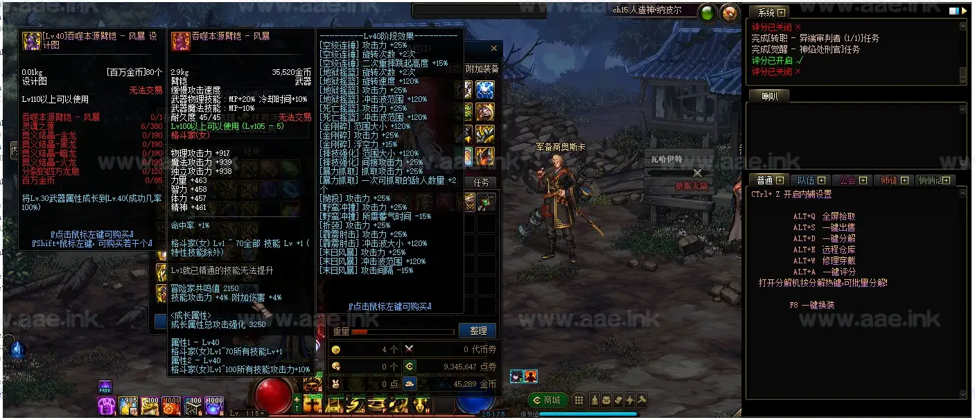 图片[7]_《DOF人造神115级宽屏单机版》经典2.5D端游+带内辅+全物品ID+时装装备镶嵌新副本地图+神话装备+虚拟机一键端+视频教程_Aae_Source