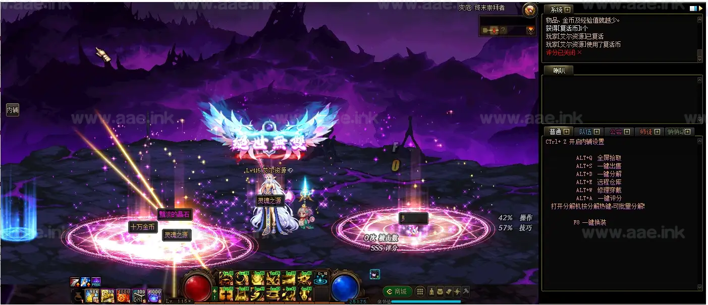 《DOF人造神115级宽屏单机版》经典2.5D端游+带内辅+全物品ID+时装装备镶嵌新副本地图+神话装备+虚拟机一键端+视频教程_Aae_Source