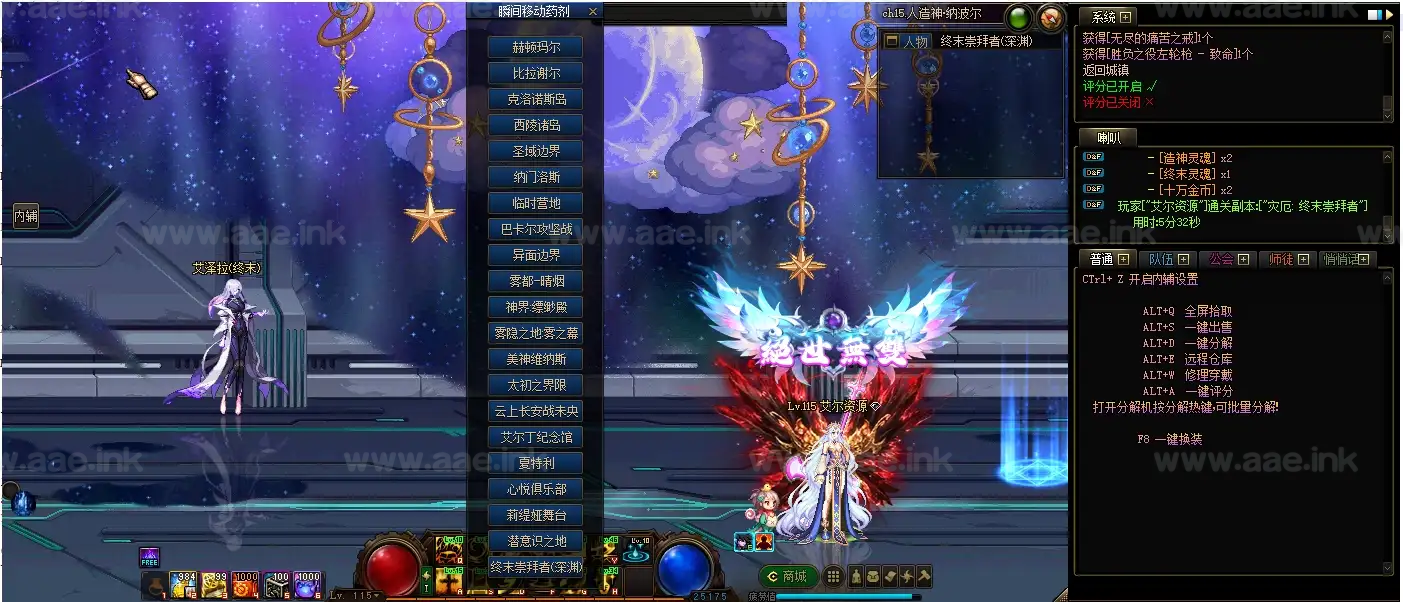 图片[14]_《DOF人造神115级宽屏单机版》经典2.5D端游+带内辅+全物品ID+时装装备镶嵌新副本地图+神话装备+虚拟机一键端+视频教程_Aae_Source
