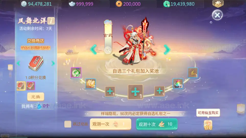 图片[6]_《缥缈西游内丹端小熊修复版2》经典大话回合手游+安卓苹果双端+管理后台+Linux手工服务端+详细搭建教程_Aae_Source