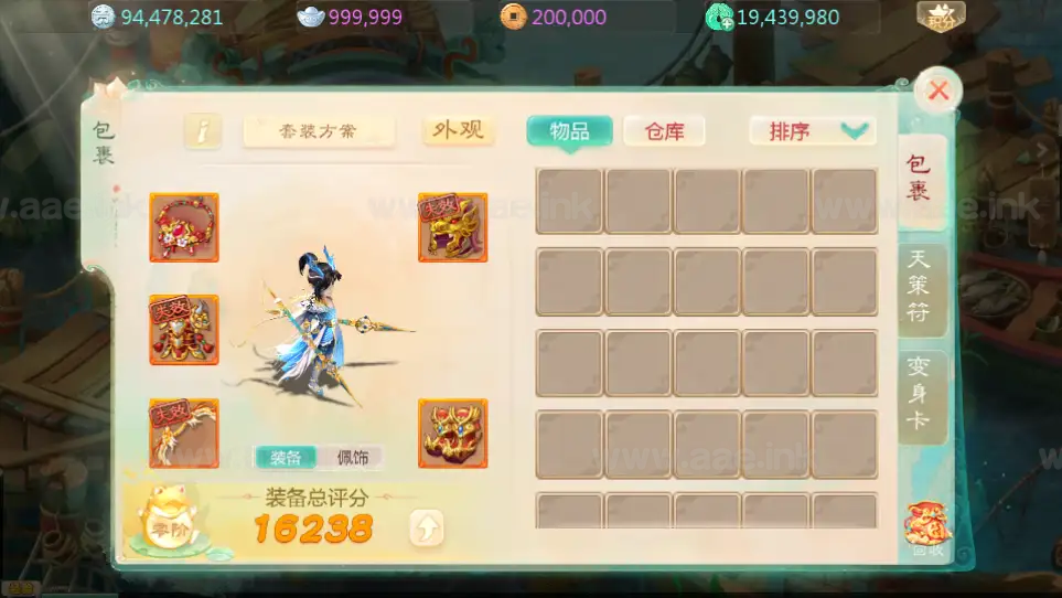 图片[11]_《缥缈西游内丹端小熊修复版2》经典大话回合手游+安卓苹果双端+管理后台+Linux手工服务端+详细搭建教程_Aae_Source