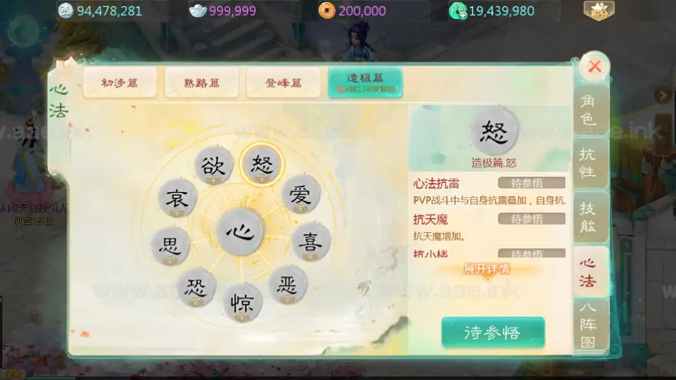 图片[14]_《缥缈西游内丹端小熊修复版2》经典大话回合手游+安卓苹果双端+管理后台+Linux手工服务端+详细搭建教程_Aae_Source