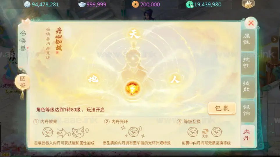 图片[16]_《缥缈西游内丹端小熊修复版2》经典大话回合手游+安卓苹果双端+管理后台+Linux手工服务端+详细搭建教程_Aae_Source
