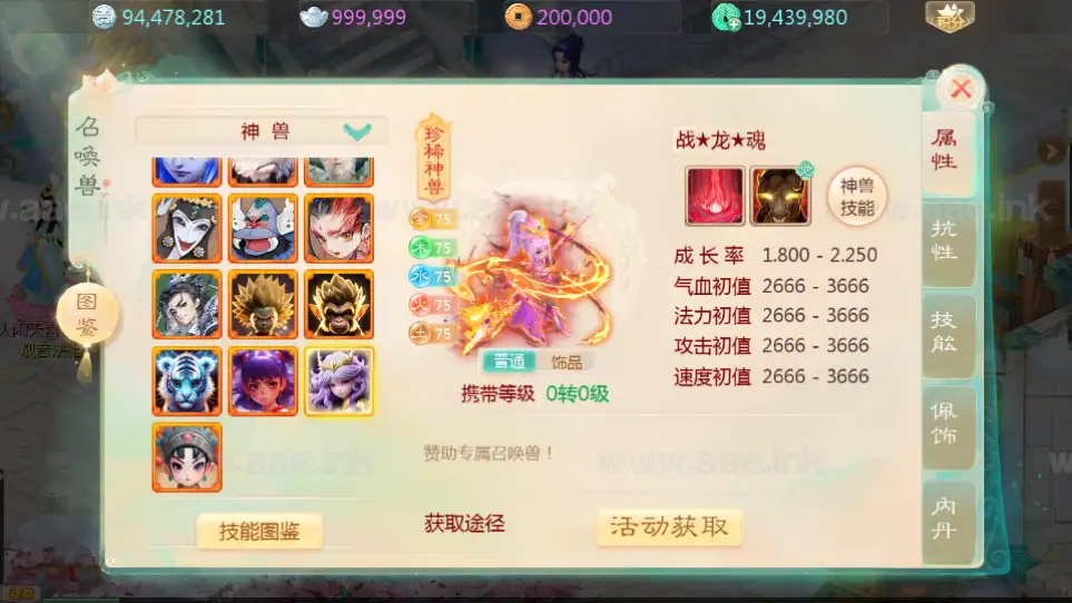 图片[17]_《缥缈西游内丹端小熊修复版2》经典大话回合手游+安卓苹果双端+管理后台+Linux手工服务端+详细搭建教程_Aae_Source
