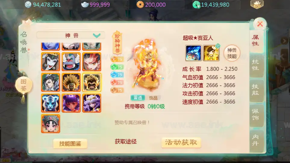 图片[18]_《缥缈西游内丹端小熊修复版2》经典大话回合手游+安卓苹果双端+管理后台+Linux手工服务端+详细搭建教程_Aae_Source