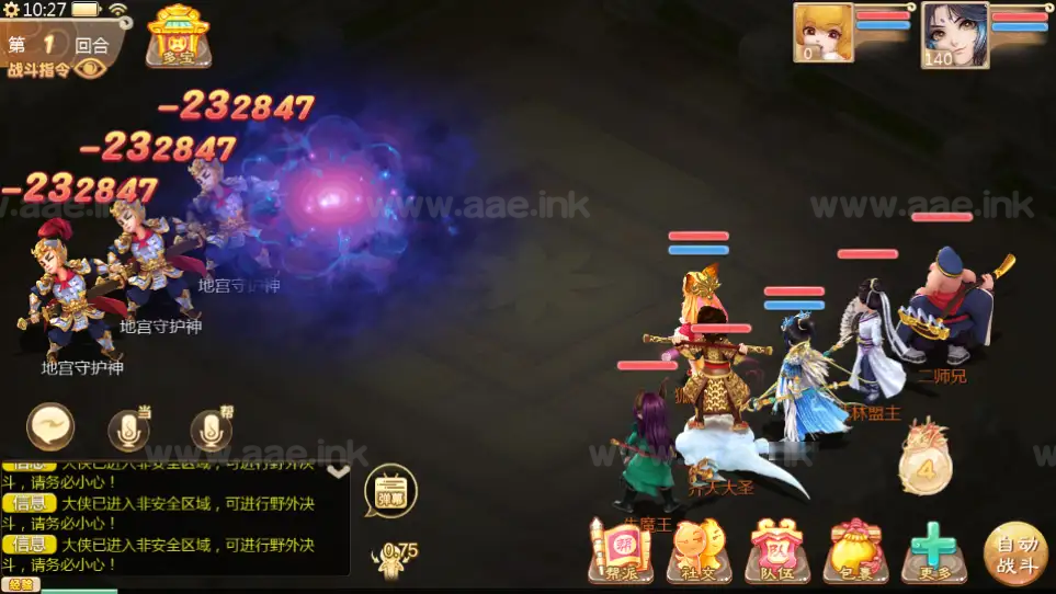 图片[20]_《缥缈西游内丹端小熊修复版2》经典大话回合手游+安卓苹果双端+管理后台+Linux手工服务端+详细搭建教程_Aae_Source