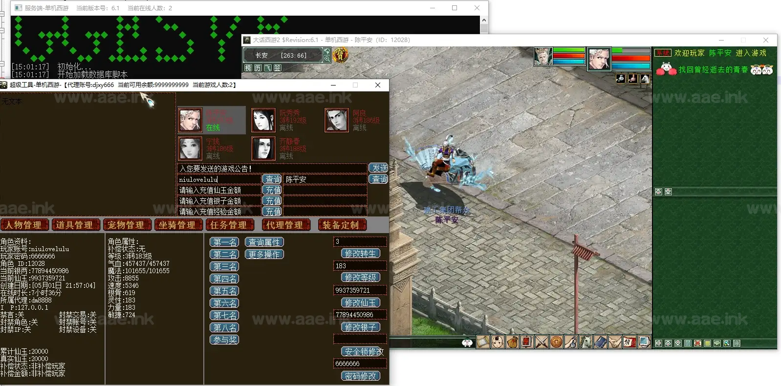 图片[2]_《河马西游GGE6.1特技版》经典GGE大话端游Windows一键服务端+PC客户端+GM工具+详细搭建教程_Aae_Source