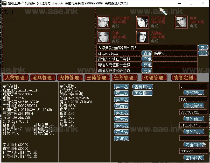 图片[13]_《河马西游GGE6.1特技版》经典GGE大话端游Windows一键服务端+PC客户端+GM工具+详细搭建教程_Aae_Source