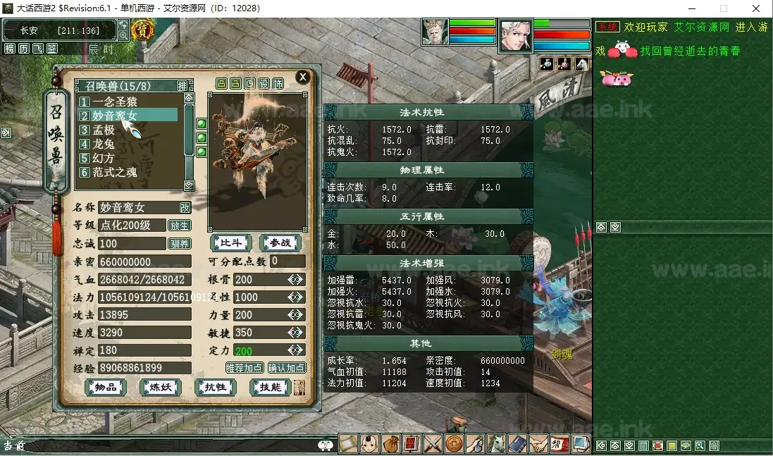 图片[4]_《河马西游GGE6.1特技版》经典GGE大话端游Windows一键服务端+PC客户端+GM工具+详细搭建教程_Aae_Source