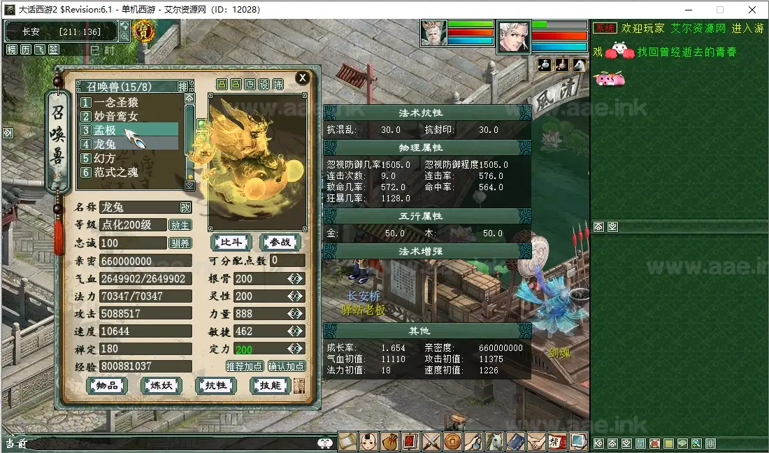 图片[5]_《河马西游GGE6.1特技版》经典GGE大话端游Windows一键服务端+PC客户端+GM工具+详细搭建教程_Aae_Source