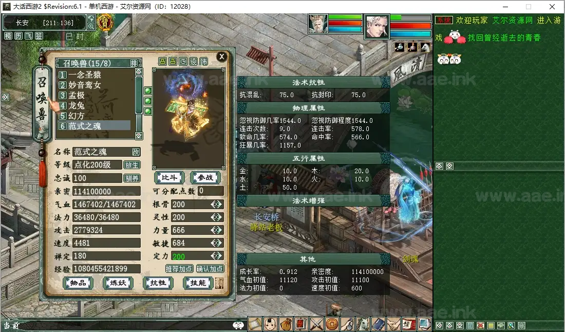 图片[6]_《河马西游GGE6.1特技版》经典GGE大话端游Windows一键服务端+PC客户端+GM工具+详细搭建教程_Aae_Source
