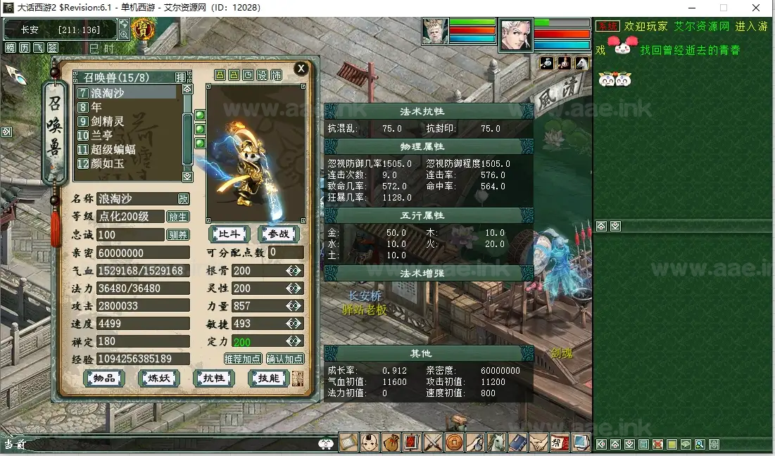 图片[7]_《河马西游GGE6.1特技版》经典GGE大话端游Windows一键服务端+PC客户端+GM工具+详细搭建教程_Aae_Source