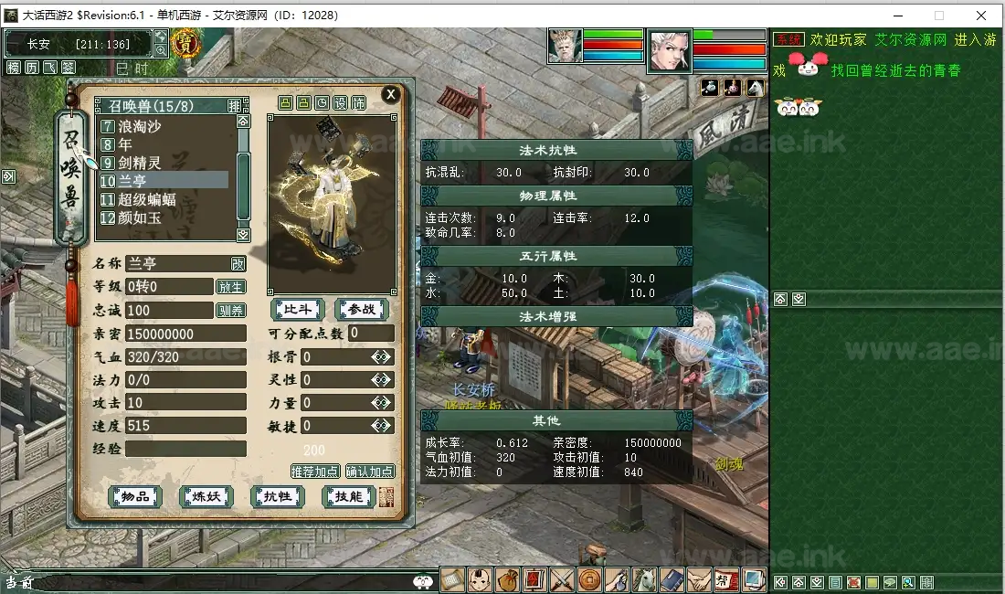 图片[9]_《河马西游GGE6.1特技版》经典GGE大话端游Windows一键服务端+PC客户端+GM工具+详细搭建教程_Aae_Source