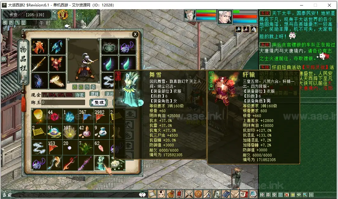 《河马西游GGE6.1特技版》经典GGE大话端游Windows一键服务端+PC客户端+GM工具+详细搭建教程_Aae_Source