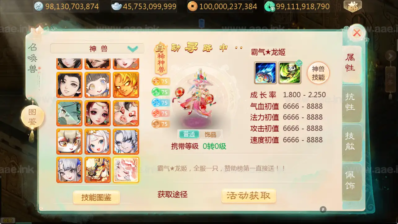 图片[3]_《缥缈西游之小熊定制完整多区修复版》经典大话回合手游服务端+安卓苹果双端+管理后台+CDK后台+详细搭建教程_Aae_Source