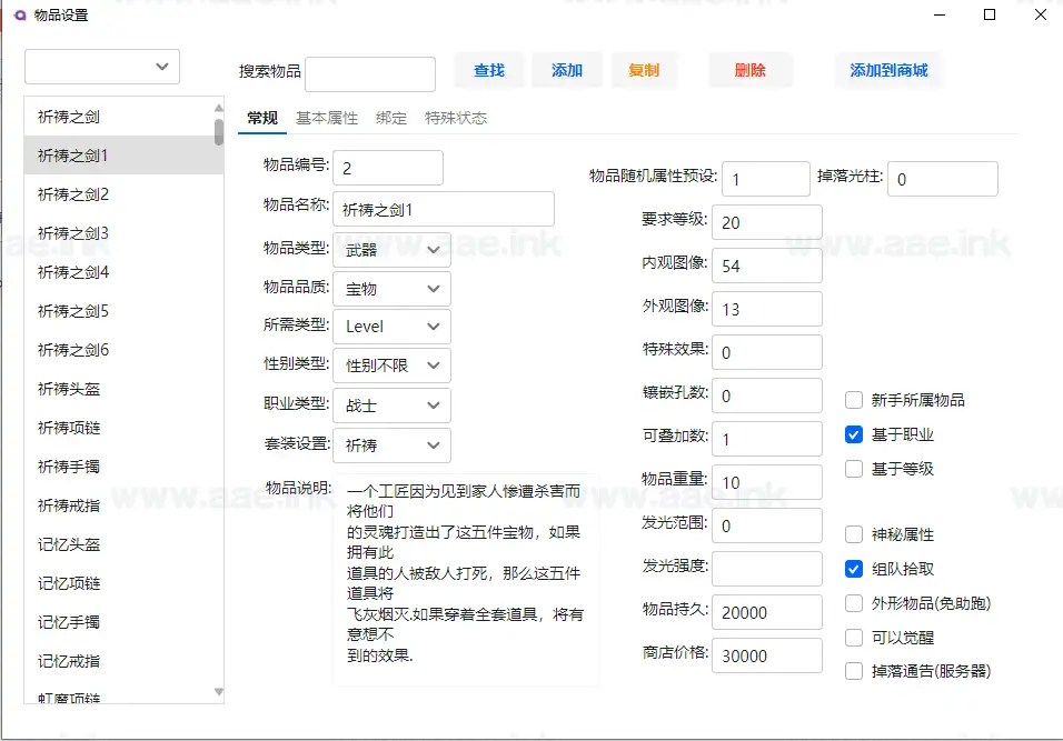 图片[8]_《水晶韩版传奇2》经典传奇类端游+Unity三端重置+单机版+免虚拟机一键端+PC安卓双端+详细说明_Aae_Source