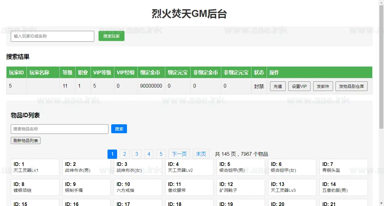 图片[18]_《烈火焚天之散人传说》典藏传奇类页游Win一键即玩服务端+GM工具+外网教程+详细修改教程_Aae_Source