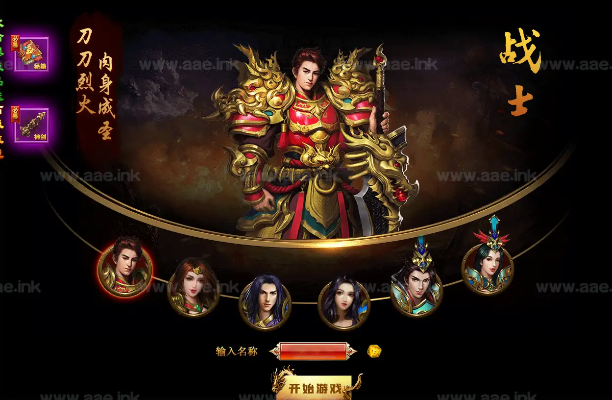 图片[16]_《烈火焚天之散人传说》典藏传奇类页游Win一键即玩服务端+GM工具+外网教程+详细修改教程_Aae_Source