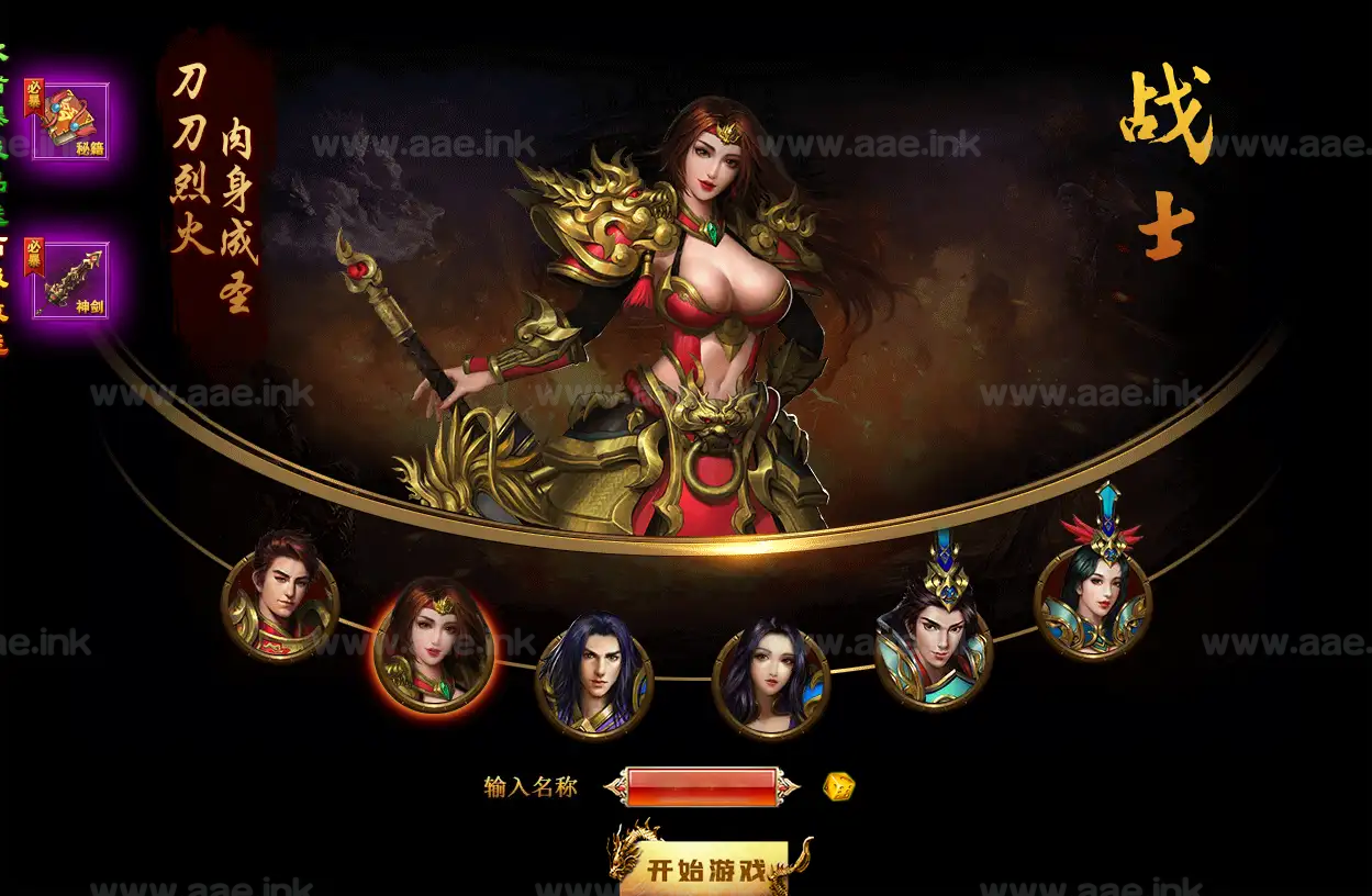 图片[17]_《烈火焚天之散人传说》典藏传奇类页游Win一键即玩服务端+GM工具+外网教程+详细修改教程_Aae_Source