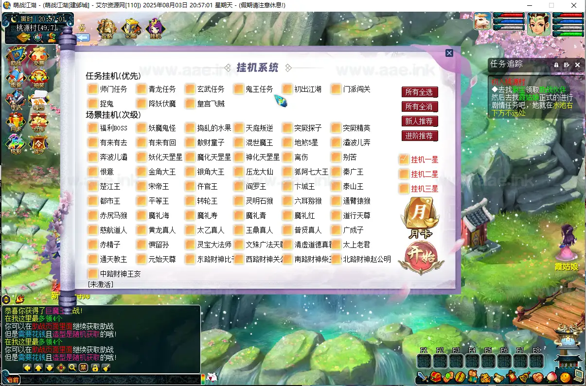 图片[2]_《武尊-星光闪耀微变版》经典吊三梦幻西游一键端+配套源码+自动回收+VIP系统+月卡累充+自动助战+自动挂机+装备图鉴+全图BOSS_Aae_Source