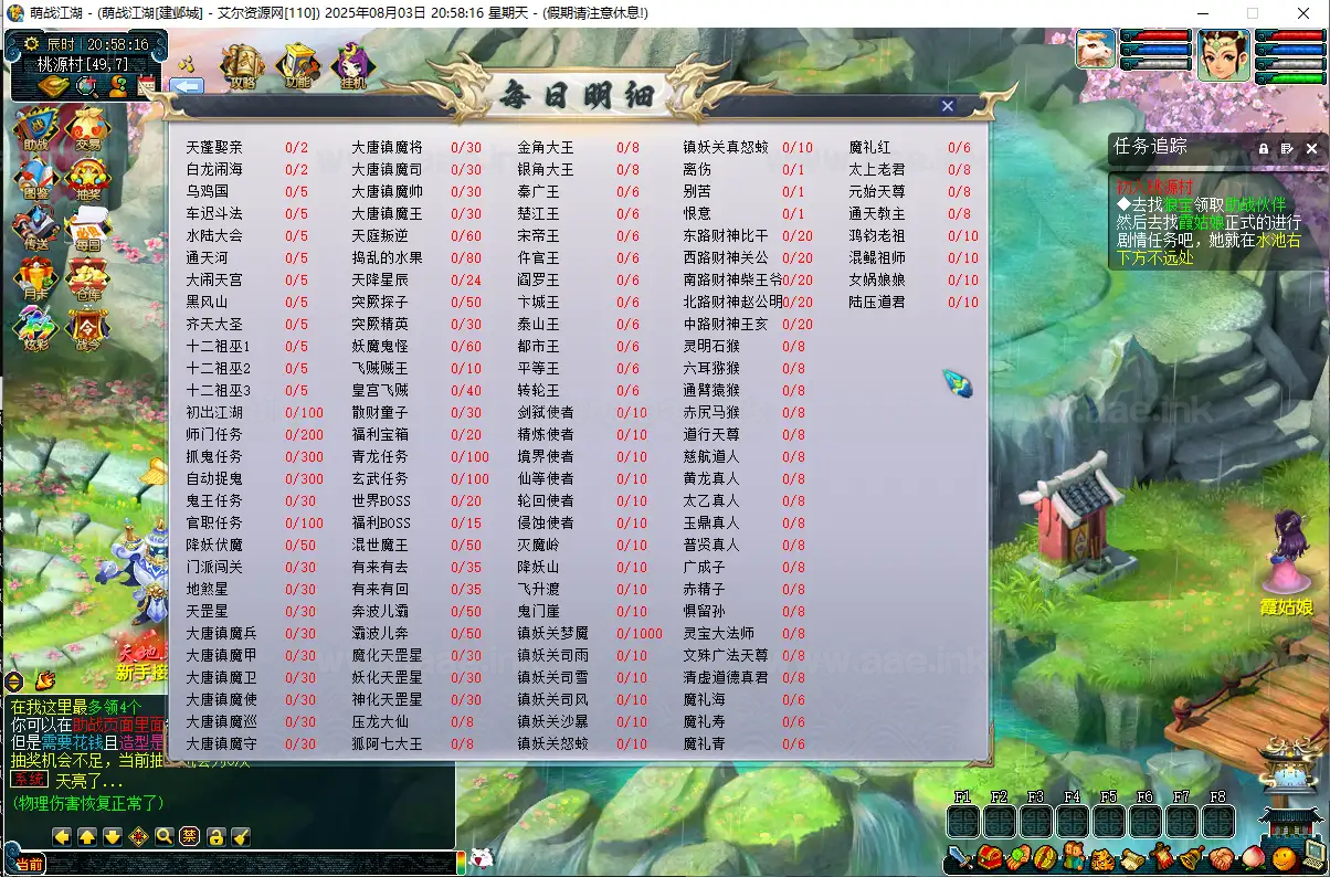 图片[8]_《武尊-星光闪耀微变版》经典吊三梦幻西游一键端+配套源码+自动回收+VIP系统+月卡累充+自动助战+自动挂机+装备图鉴+全图BOSS_Aae_Source