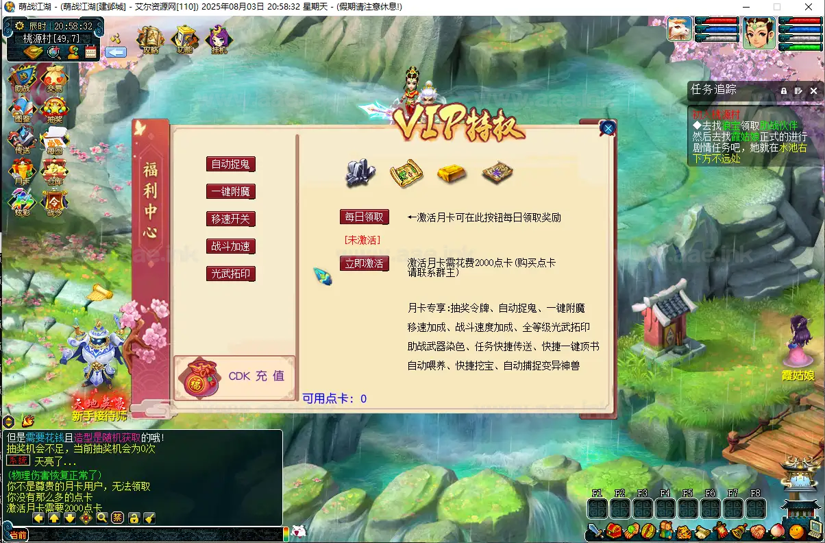 图片[9]_《武尊-星光闪耀微变版》经典吊三梦幻西游一键端+配套源码+自动回收+VIP系统+月卡累充+自动助战+自动挂机+装备图鉴+全图BOSS_Aae_Source