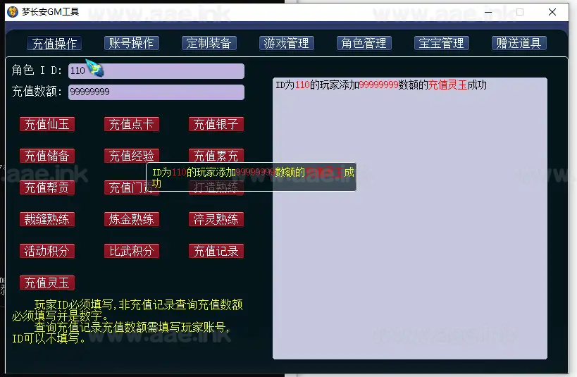 图片[20]_《武尊-星光闪耀微变版》经典吊三梦幻西游一键端+配套源码+自动回收+VIP系统+月卡累充+自动助战+自动挂机+装备图鉴+全图BOSS_Aae_Source