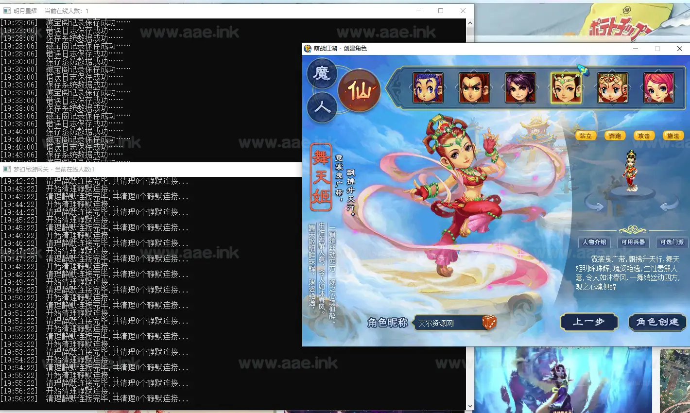 图片[25]_《武尊-星光闪耀微变版》经典吊三梦幻西游一键端+配套源码+自动回收+VIP系统+月卡累充+自动助战+自动挂机+装备图鉴+全图BOSS_Aae_Source