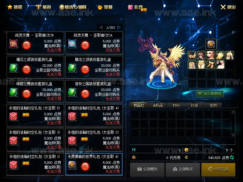 图片[8]_《DOF90夜愿仿官单机版》经典格斗端游+女魔法5职业小魔女+挂机假人+GM后台+虚拟机一键端+详细说明_Aae_Source