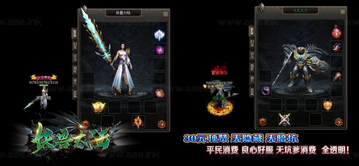 图片[4]_《妖兽大陆》经典传奇类端游+暗黑单职业版+绝美传奇+高清画质+GEE引擎+单机登陆器_Aae_Source