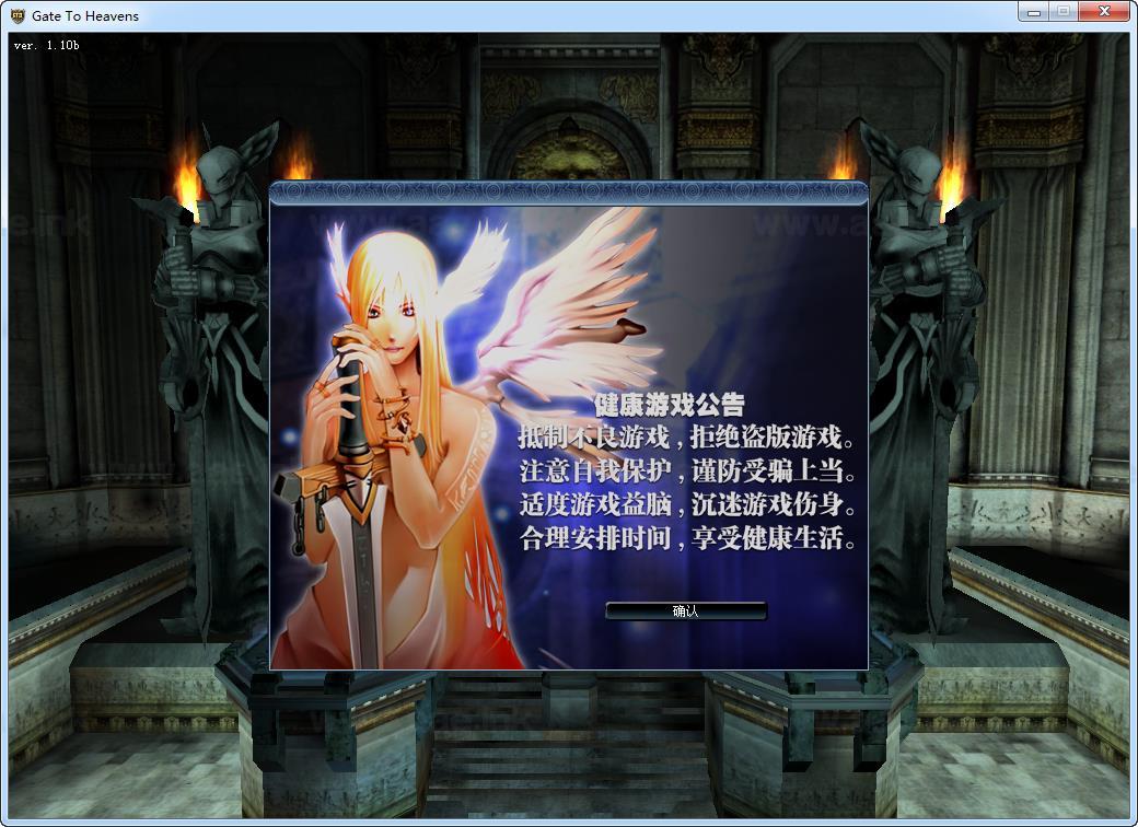 《绝对女神》经典3D奇幻MMORPG端游最新Win一键服务端+PC客户端+网页注册+解包打包工具+详细教程_Aae_Source