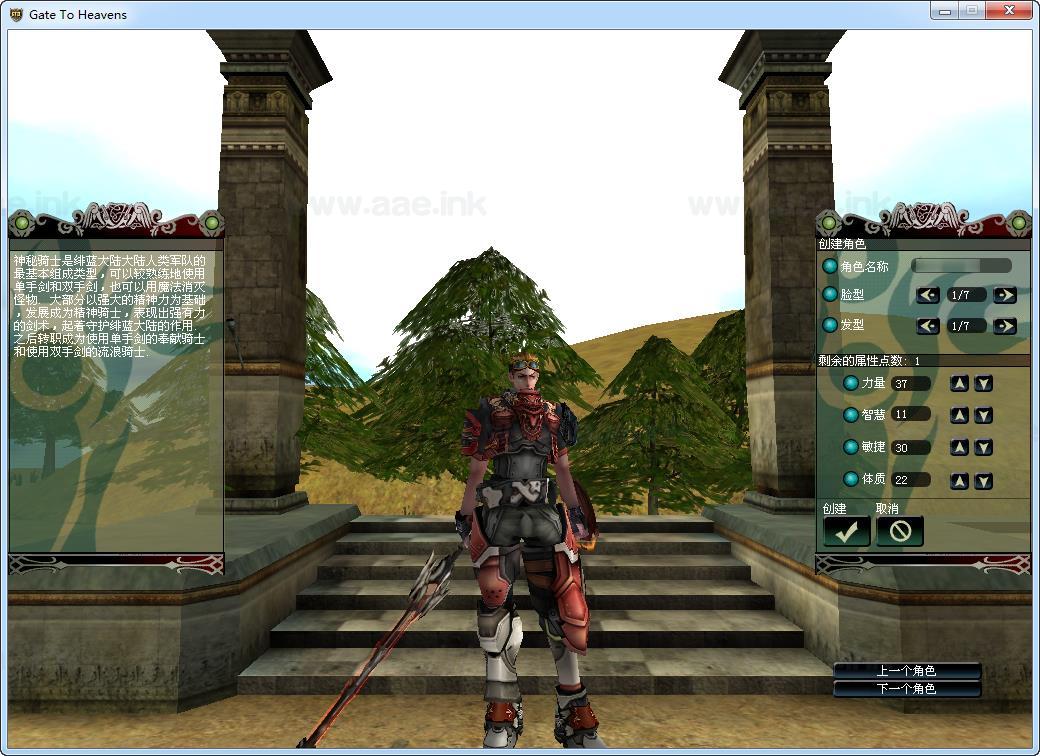 图片[2]_《绝对女神》经典3D奇幻MMORPG端游最新Win一键服务端+PC客户端+网页注册+解包打包工具+详细教程_Aae_Source