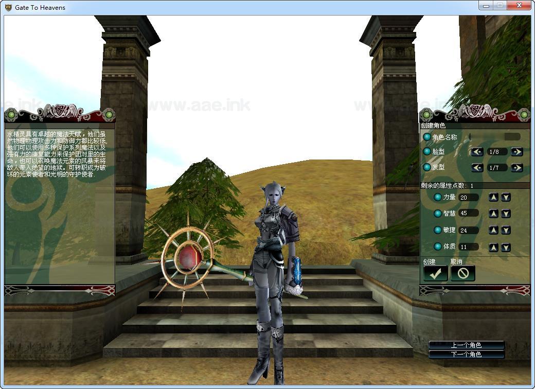 图片[4]_《绝对女神》经典3D奇幻MMORPG端游最新Win一键服务端+PC客户端+网页注册+解包打包工具+详细教程_Aae_Source