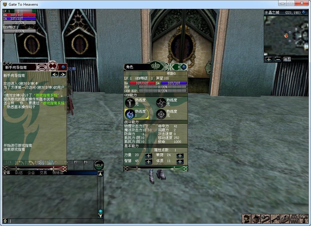 图片[6]_《绝对女神》经典3D奇幻MMORPG端游最新Win一键服务端+PC客户端+网页注册+解包打包工具+详细教程_Aae_Source