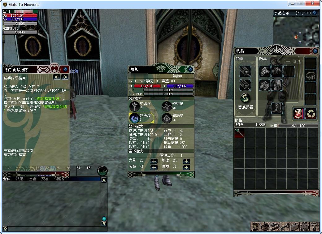 图片[7]_《绝对女神》经典3D奇幻MMORPG端游最新Win一键服务端+PC客户端+网页注册+解包打包工具+详细教程_Aae_Source