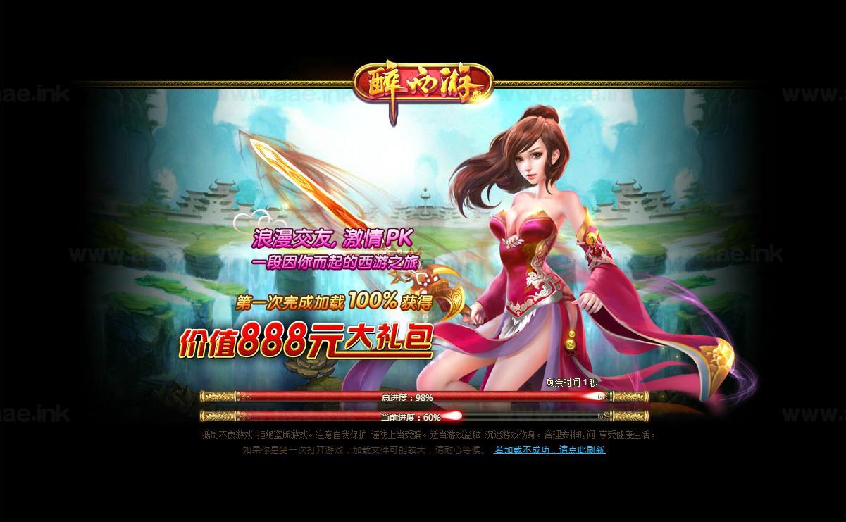 《醉西游》典藏MMORPG页游最新整理Windows一键端+网页注册+GM充值后台+详细教程_Aae_Source