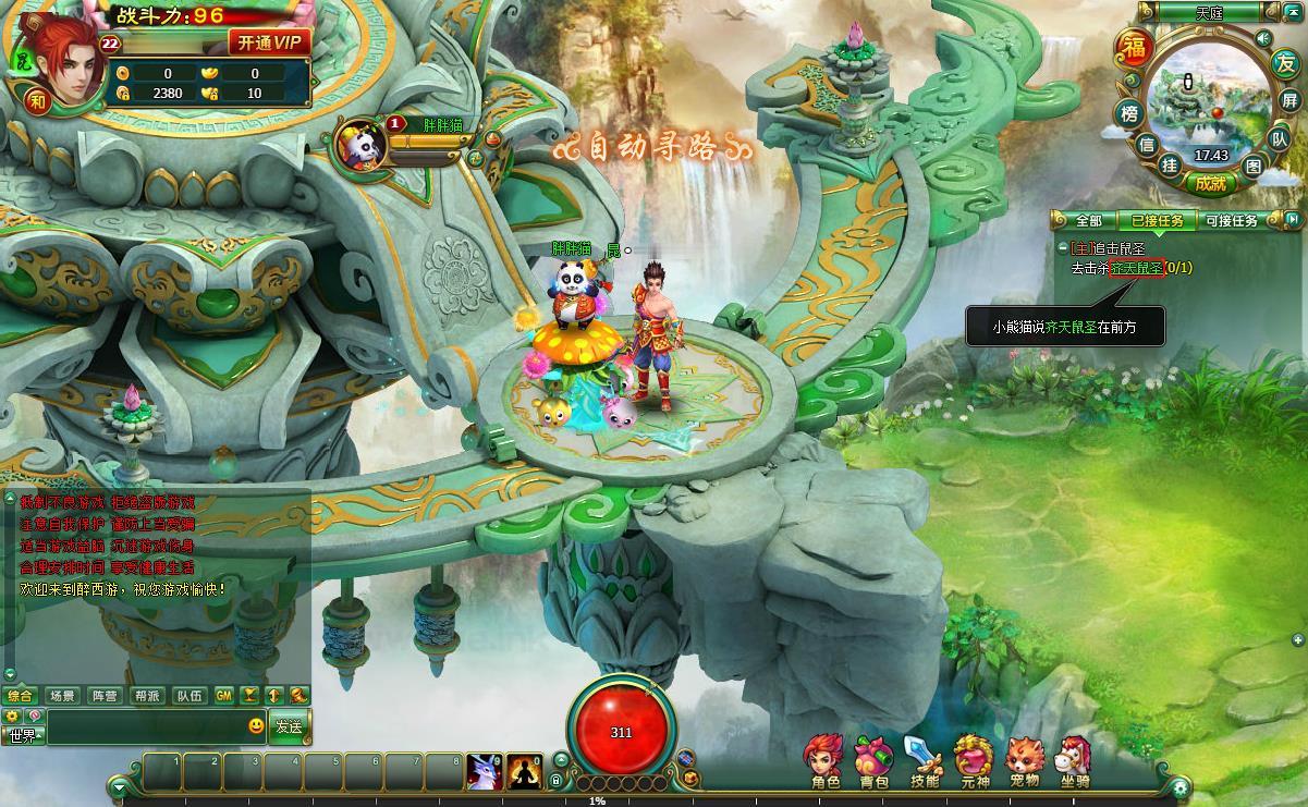 图片[2]_《醉西游》典藏MMORPG页游最新整理Windows一键端+网页注册+GM充值后台+详细教程_Aae_Source